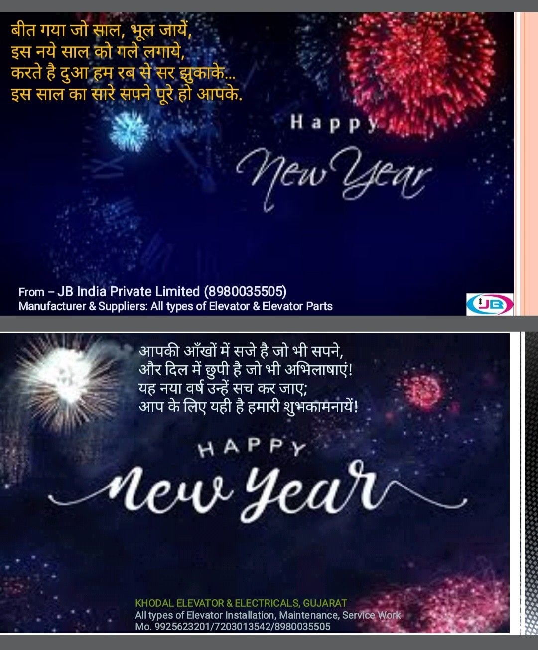 5 Happy New Year Wishes For India