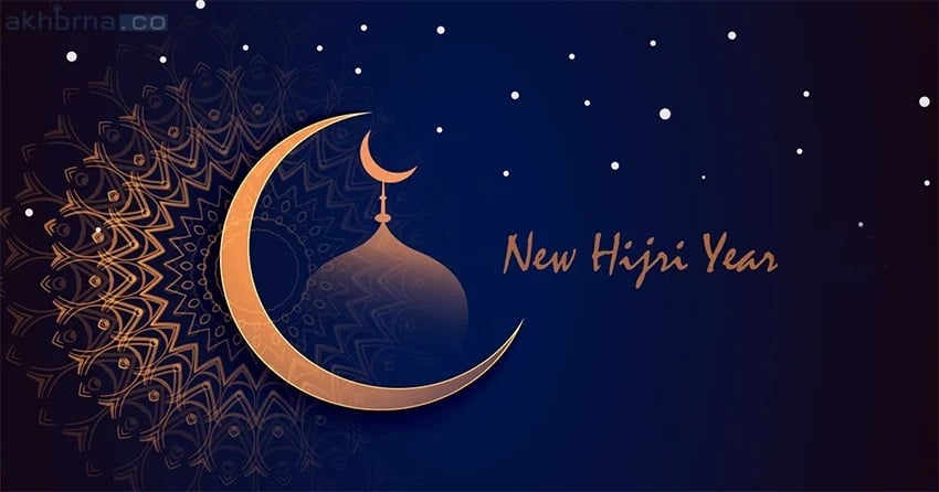 7 Ways To Celebrate Al Hijri New Year