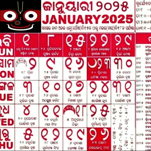 Get Your 2025 Odia Calendar Pdf Now