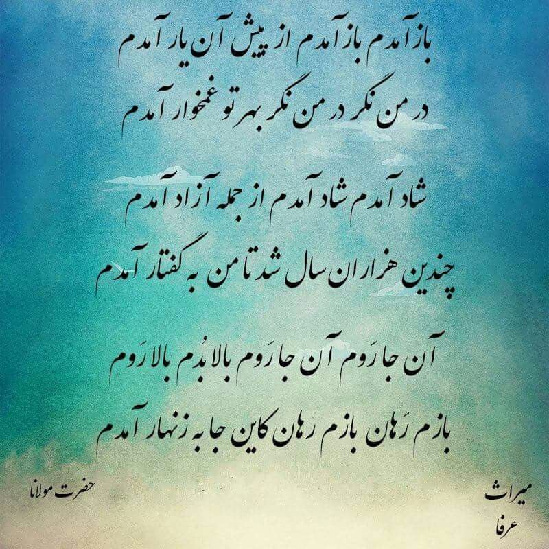 Iranian Poetry