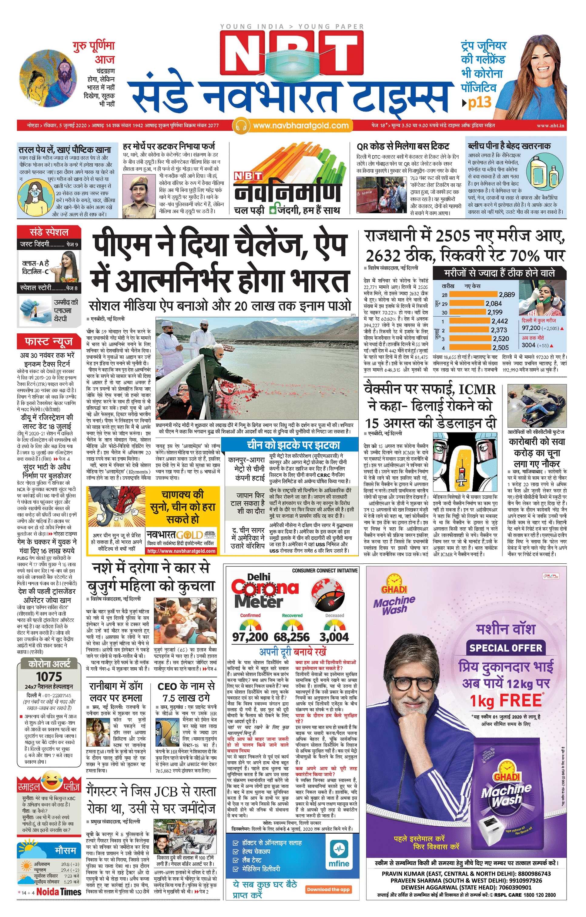 Navbharat Times Epaper