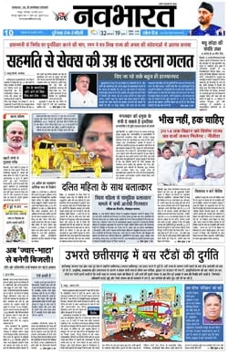 Navbharat Times Newspaper: Latest Hindi News And Updates