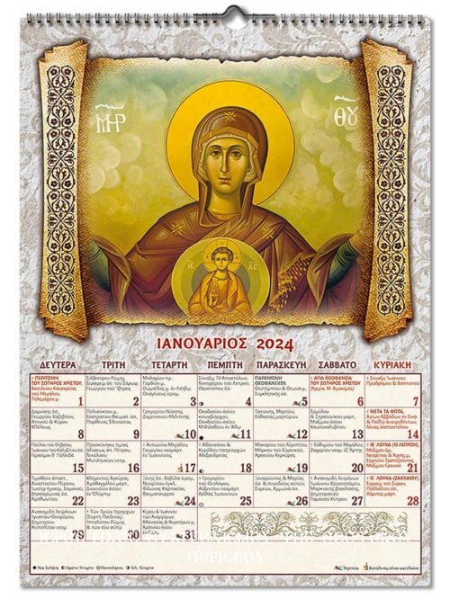 Orthodox Calendar