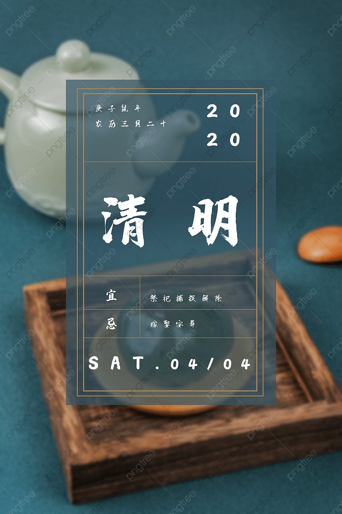 The Qing Ming Calendar