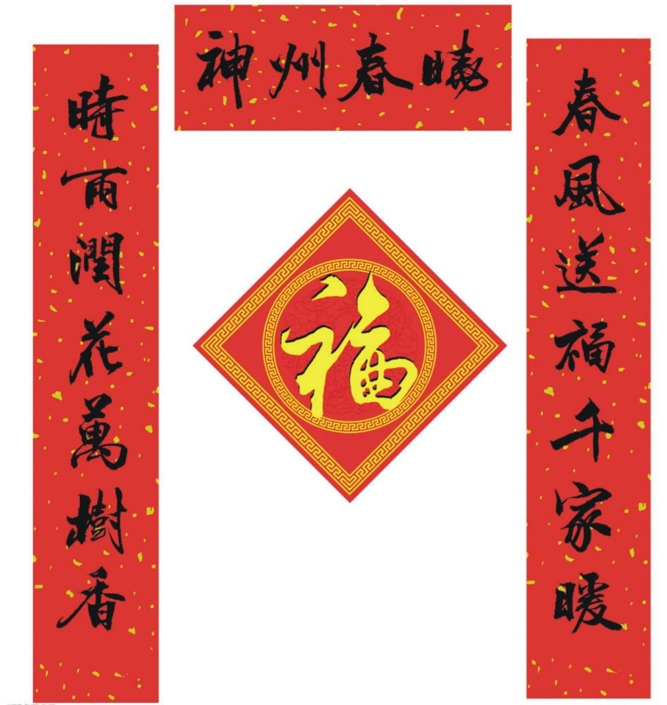 Spring Festival Couplets Chinese New Year