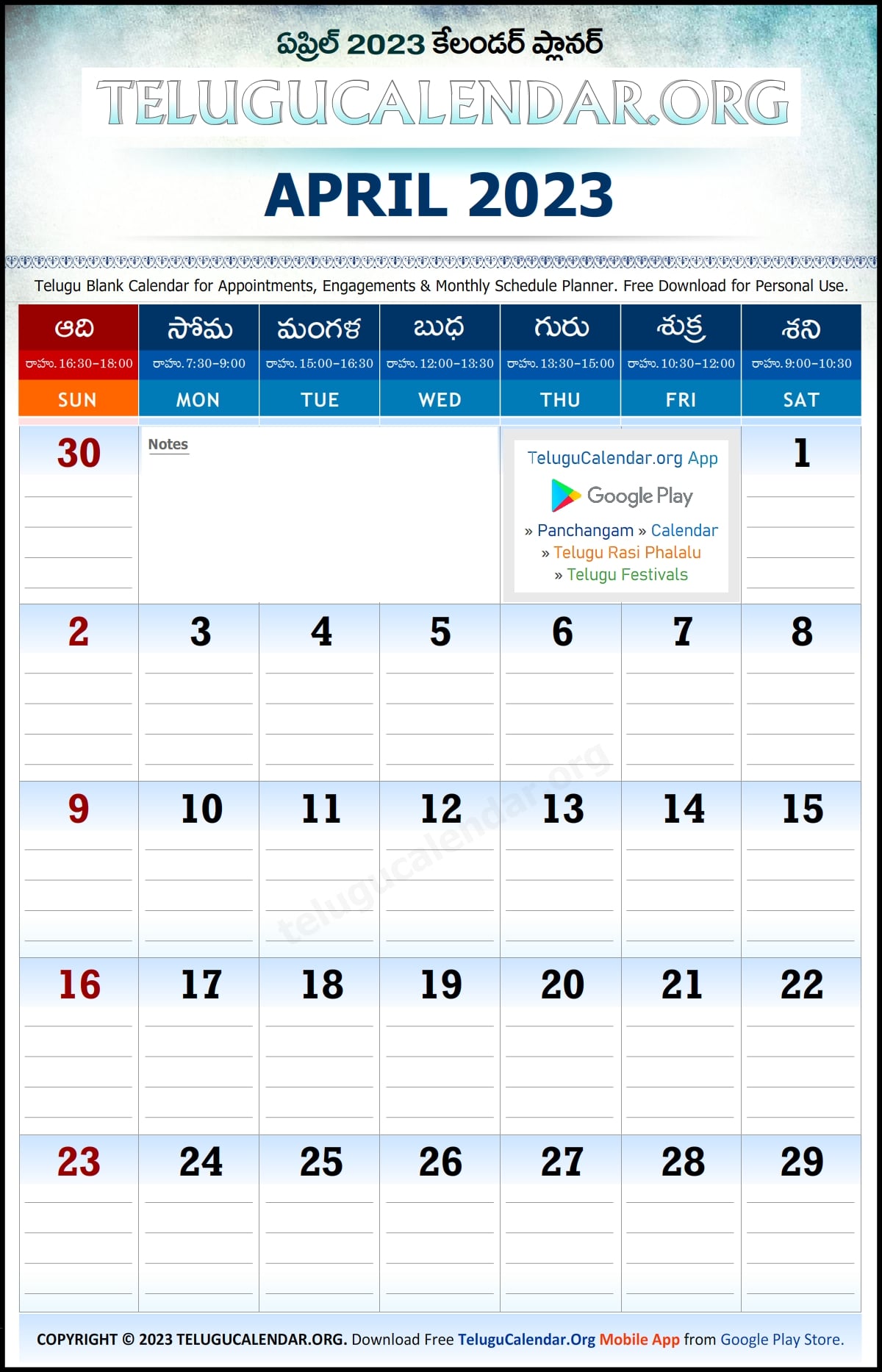 Telugu Calendar